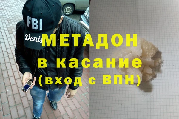 метадон Армянск
